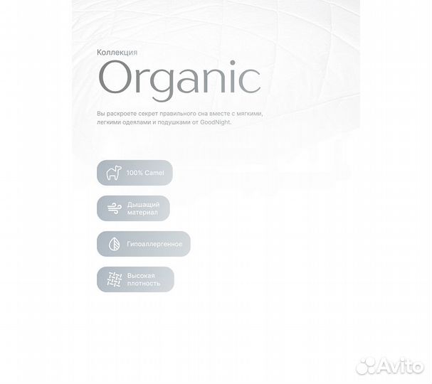 Подушка GoodNight Organic двухкамерная верблюжья ш