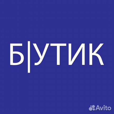 Продавец-консультант
