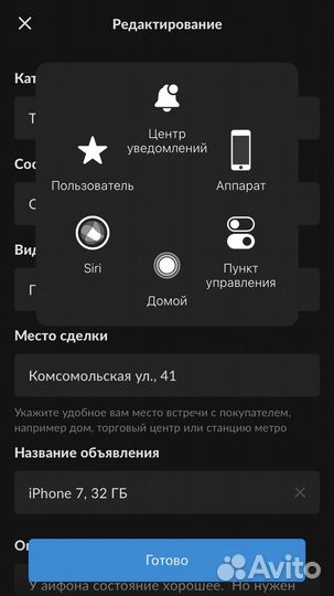 iPhone 7, 32 ГБ