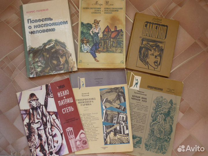 Книги для детей