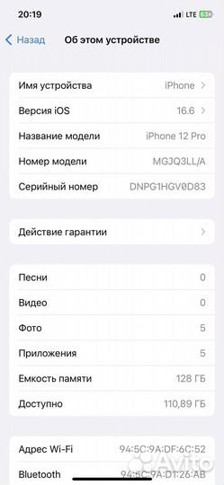 iPhone 12 Pro, 128 ГБ