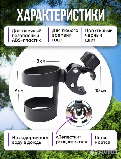 Подстаканник для коляски велосипеда самоката