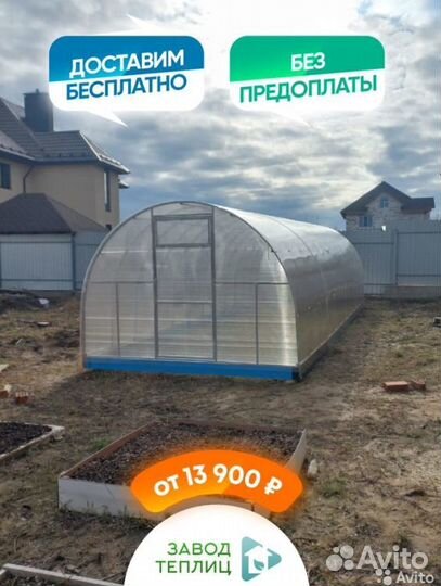 Теплицы