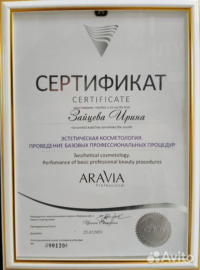 Уход и массаж лица