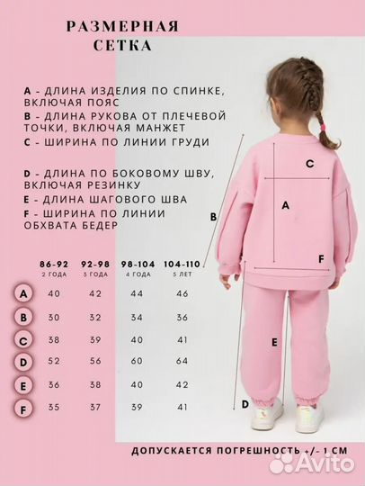 Костюм с начесом для девочки 92, 98, 104, 110