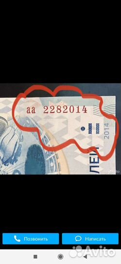 Купюра Олимпийские игры в Сочи