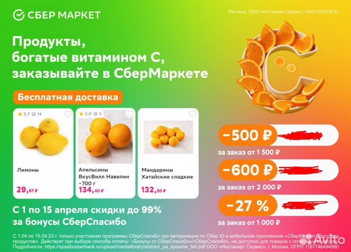 Отдам в дар промокод сбермаркет