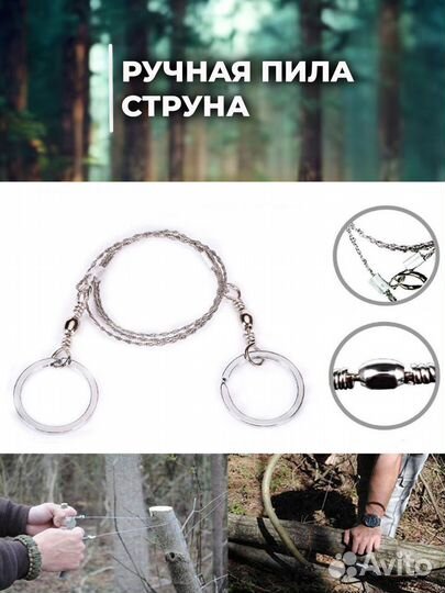 Набор для выживания туристический 7 в 1 в кейсе