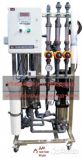 Обратный Осмос Siberia Premium RO - 500