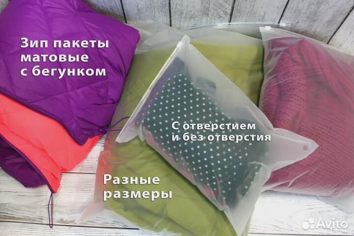 Пакеты для одежды оптом, 60*80 см,слайдер,премиум