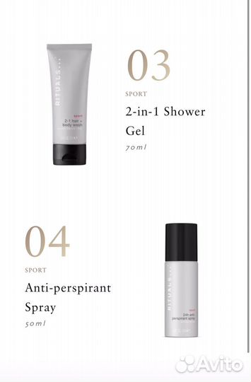 Летний Бьюти Бокс Rituals 2023