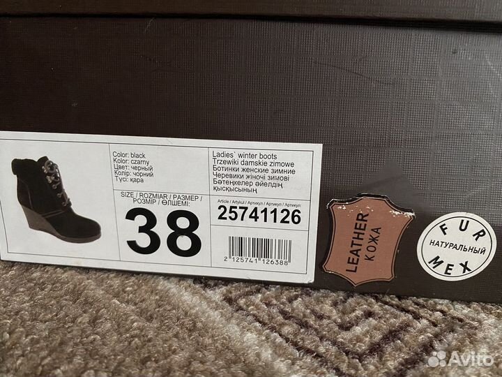 Ботинки зимние 38р новые и б/у