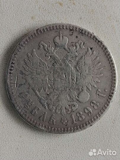 Николай II Рубль