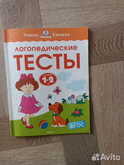 Развивающие книги