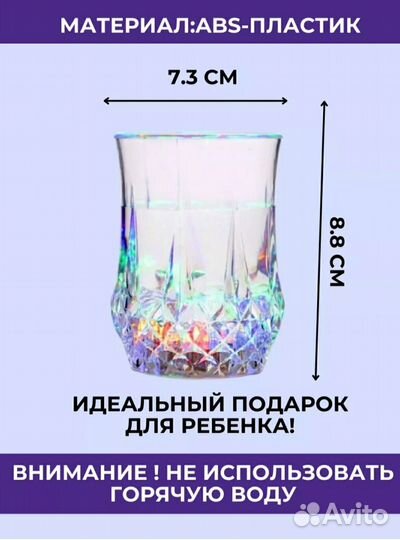 Светящиеся стаканы