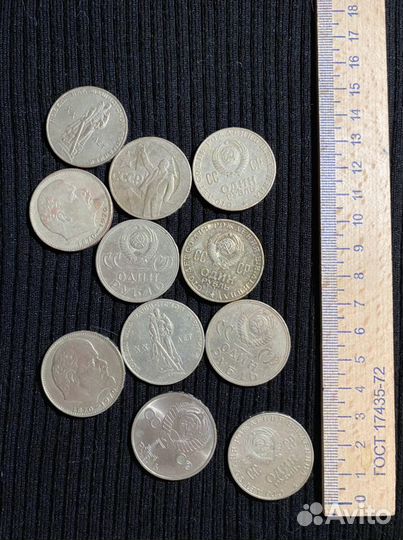 Монеты СССР