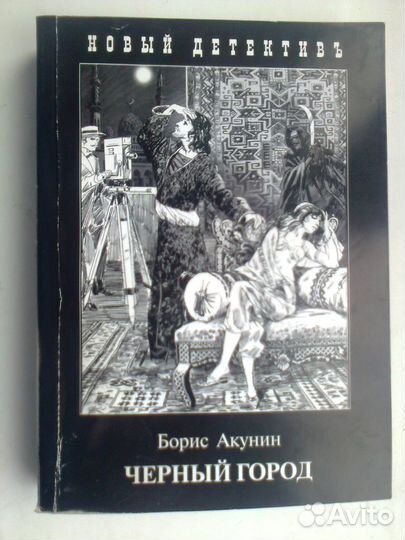 Беллетристика, детективы, приключения, мистика