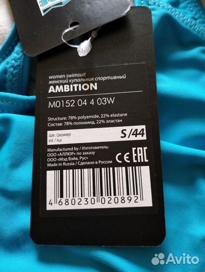 Купальник спортивный для плавания