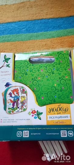 Набор для раскрашивания рюкзачок