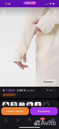 Летний женский костюм