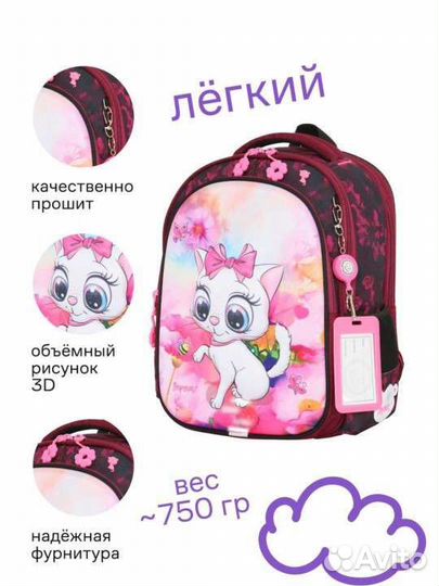 Рюкзак школьный новый