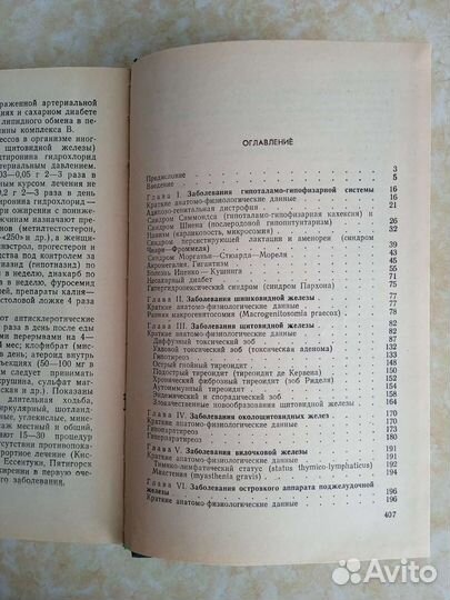 Учебная медицинская литература