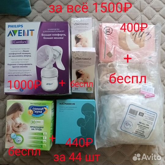 Для кормящей мамы