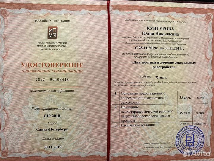 Cексолог Тренер интимной гимнастики