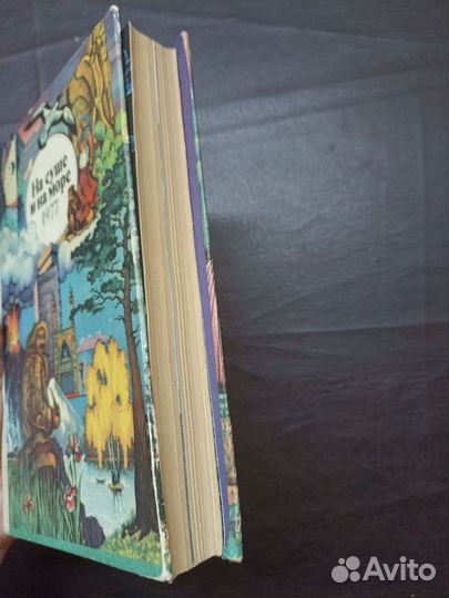 На суше И на море 1977 П4