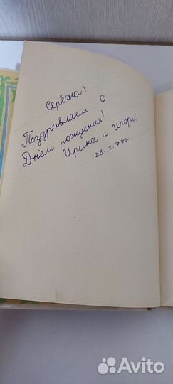 Вангели Приключения Гугуцэ