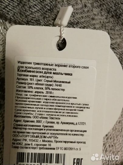 Комбинезон