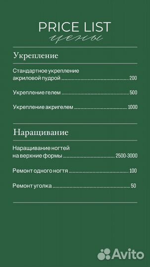 Маникюр/педикюр