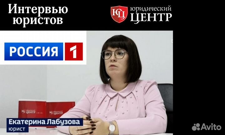 Юрист Адвокат Консультация Правовая помощь Воронеж