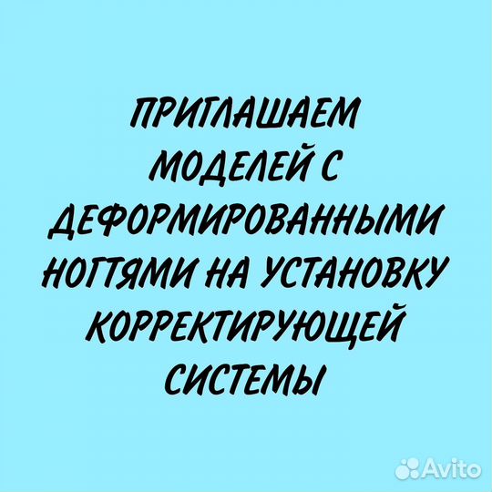 С вросшими и деформированными ногтями