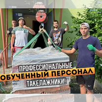 Грузчики Разнорабочие Такелажники, Раменское