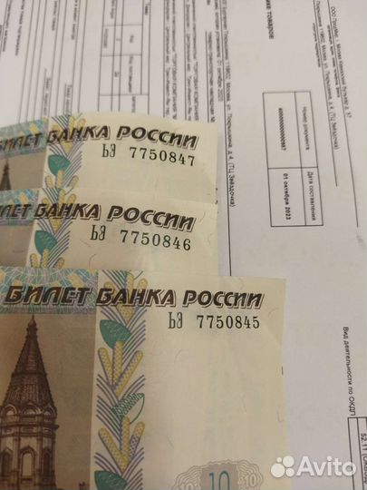 Купюры с красивыми номерами