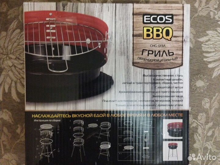 Гриль угольный. отличная вещь. новый