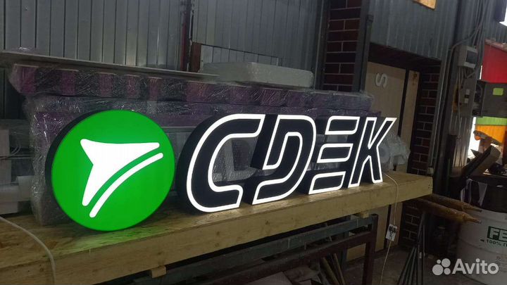 Рекламная вывеска сдэк