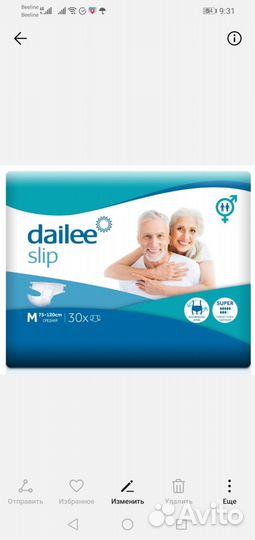 Памперсы для взрослых, размер 2, 8 капель