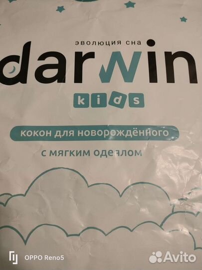 Кокон для новорожденных