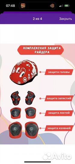 Набор детской защиты