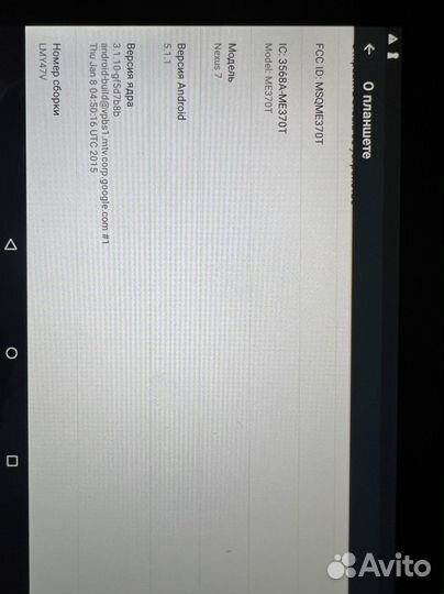 Asus Nexus 7 (2012)