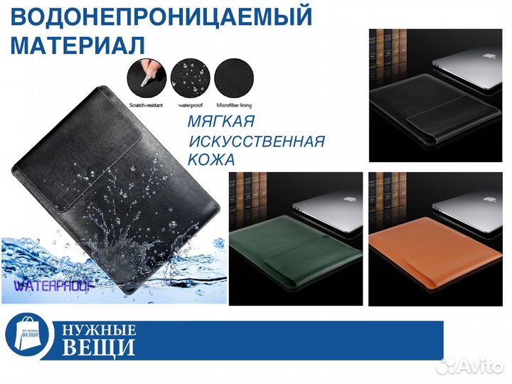 Папка чехол для ноутбука 11-15 дюймов из эко кожи