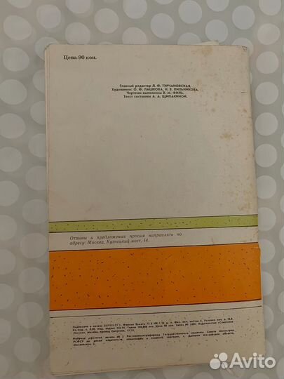 Советские журналы. 