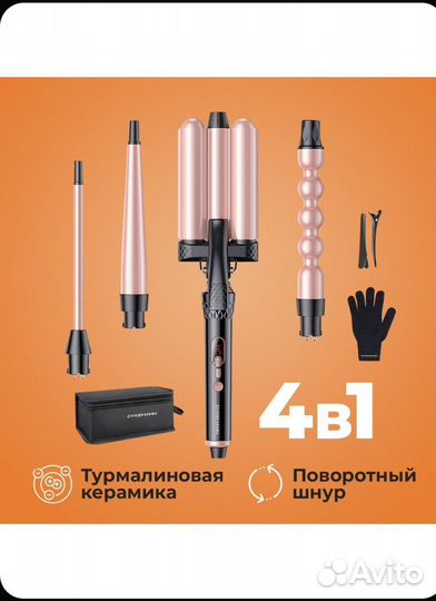 Dykemann Perfect Look M-4 щипцы для завивки волос