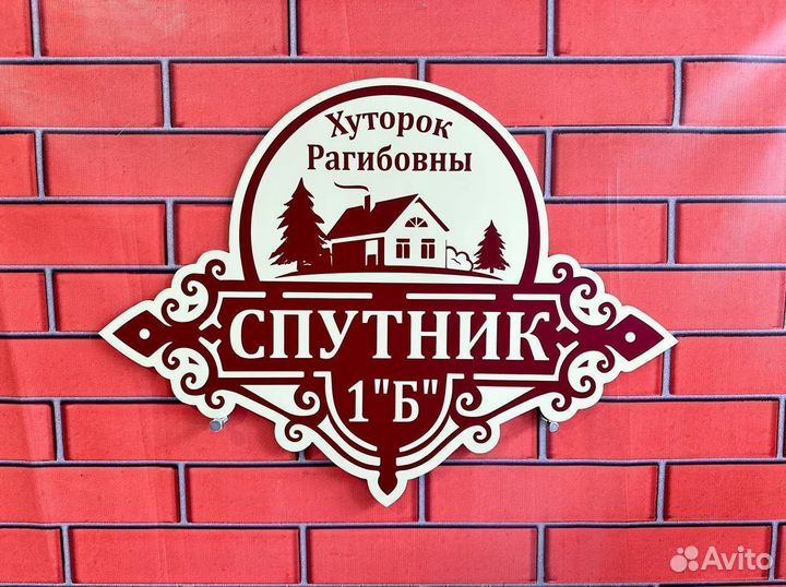 Табличка от производителя. Отправка по РФ