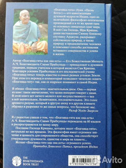 Духовная, ведическая литература