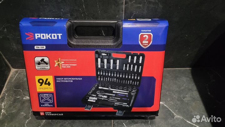 Набор инструментов 94 предмета