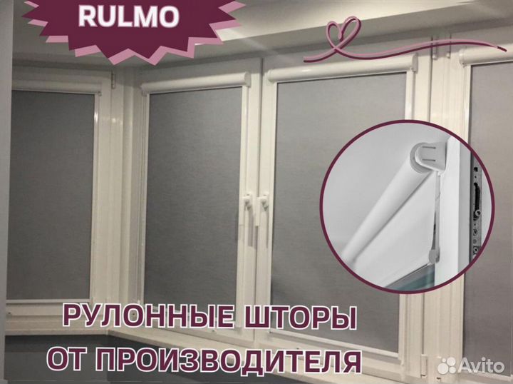 Рулонные шторы от производителя
