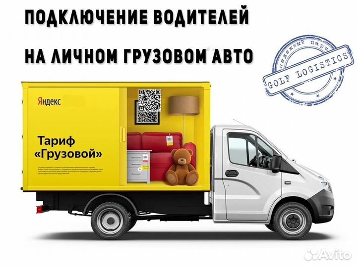 Ищем на работу водителей со своим грузовым авто